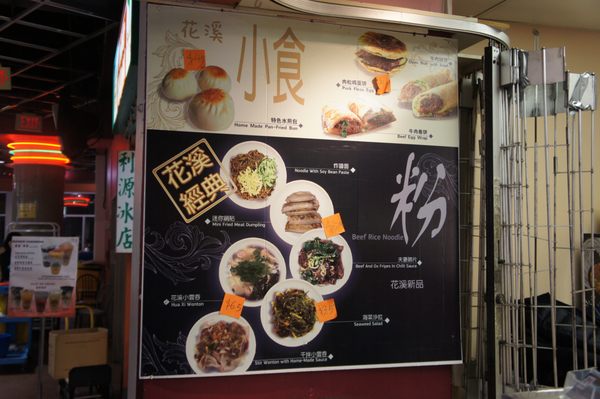 Menu photo 8 Huaxi Noodle Specialist Burnaby, BC Menu photo 8 Huaxi Noodle Specialist Burnaby, BC