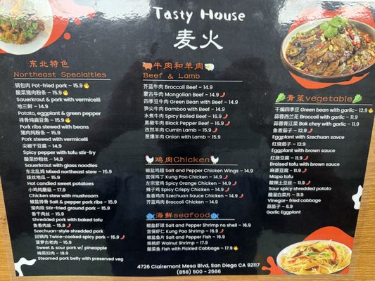 Tasty house 味来 by null