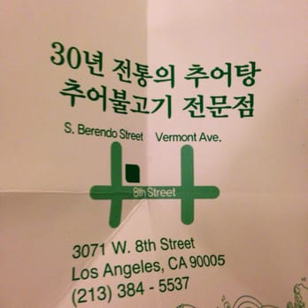 Goopojib - Side of that bag - Korean Near Me - Los Angeles, California Goopojib - Side of that bag - Korean Near Me - Los Angeles, California
