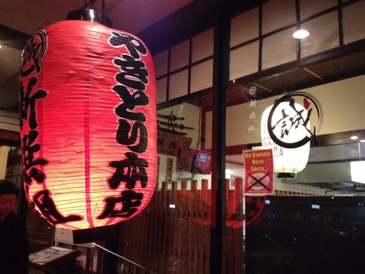 Shin-Sen-Gumi Yakitori & Chanko Gardena by null