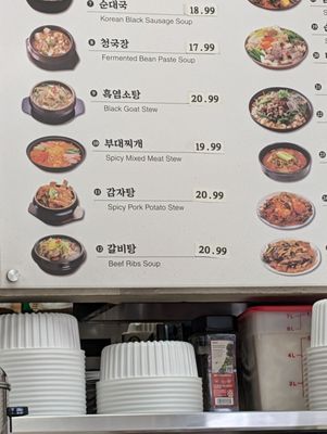 Menu photo 4 South Bay Jinmi Gardena, CA