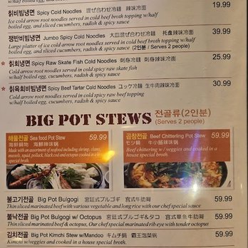 Korea Garden - menu 6/9 - Korean Near Me - Honolulu, Hawaii Korea Garden - menu 6/9 - Korean Near Me - Honolulu, Hawaii