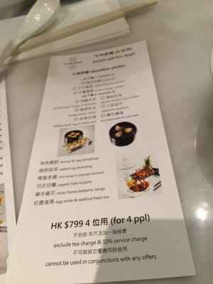 Menu photo 3 飲茶 Hong Kong, HK Menu photo 3 飲茶 Hong Kong, HK