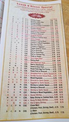 Menu photo 5 Great Wall Wethersfield, CT