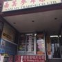 Photo of Nam-My Trading Company