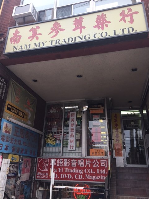Nam-My Trading Company Logo