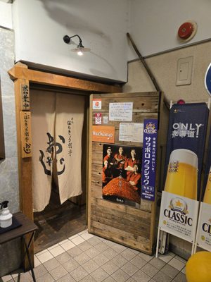 Umi Hachikyo by null