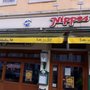 Photo of Nippes