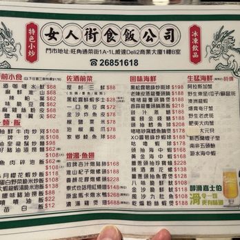 女人街食飯 - Hong Kong Style Cafe Near Me - Hong Kong, HK