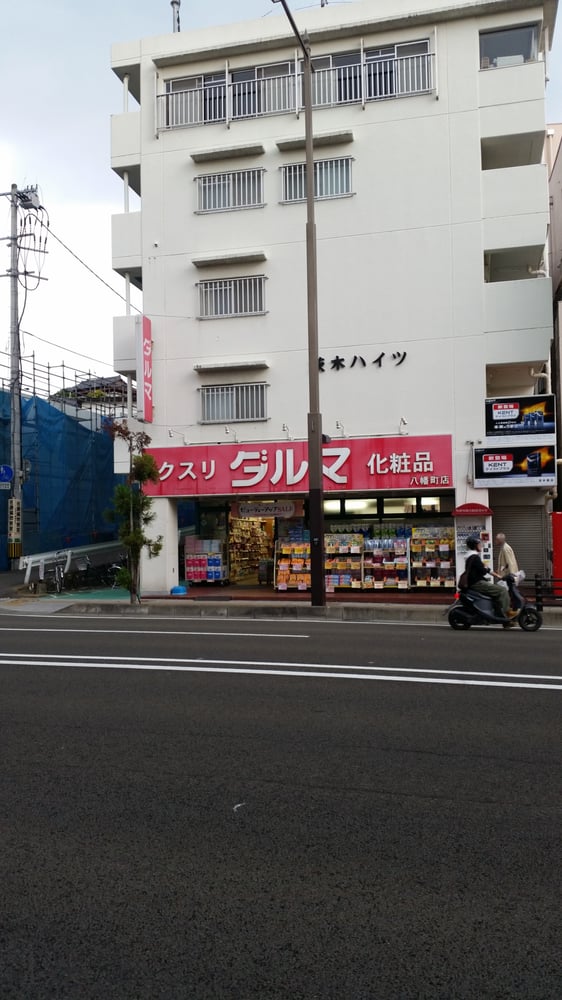 ダルマ薬局八幡町店 Closed Drugstores 八幡4丁目2 13 仙台市 青葉区 宮城県 Japan Phone Number Yelp