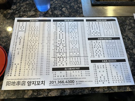 Menu photo 2 Yangji Bbq Palisades Park, NJ Menu photo 2 Yangji Bbq Palisades Park, NJ