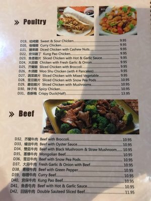 Menu photo 6 First Szechuan Wok Los Angeles, CA