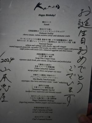 Menu photo 8 Kenzo Napa Napa, CA Menu photo 8 Kenzo Napa Napa, CA