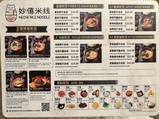 Menu photo 7 Meow Rice Noodle Alhambra, CA Menu photo 7 Meow Rice Noodle Alhambra, CA