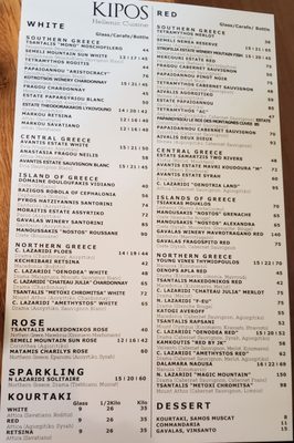 Menu photo 8 Kipos Hellenic Cuisine Wilmington, NC Menu photo 8 Kipos Hellenic Cuisine Wilmington, NC