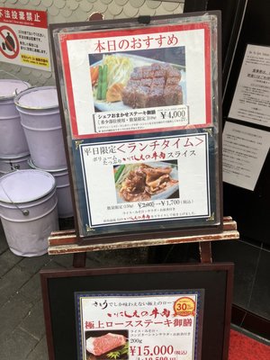 Satou Kichijoji Steak House by null