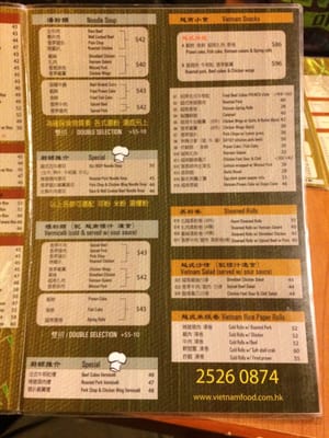 Menu photo 2 越僑快餐店 Hong Kong, HK