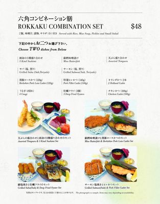 Menu photo 7 Rokkaku Hamakatsu Honolulu, HI Menu photo 7 Rokkaku Hamakatsu Honolulu, HI