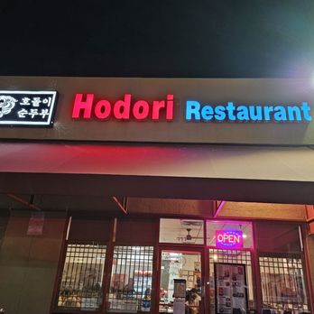 Hodori Restaurant - Outside - Korean Near Me - Mesa, Arizona Hodori Restaurant - Outside - Korean Near Me - Mesa, Arizona