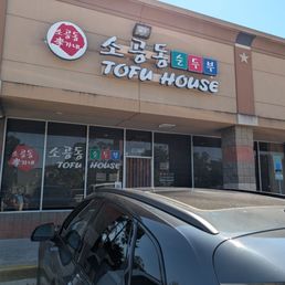 Exterior outside entrance of SGD Tofu House - Houston, Texas Exterior outside entrance of SGD Tofu House - Houston, Texas