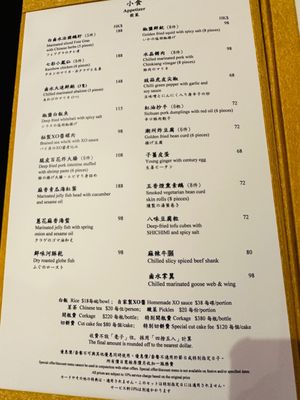Menu photo 1 炊公館 Hong Kong, HK Menu photo 1 炊公館 Hong Kong, HK