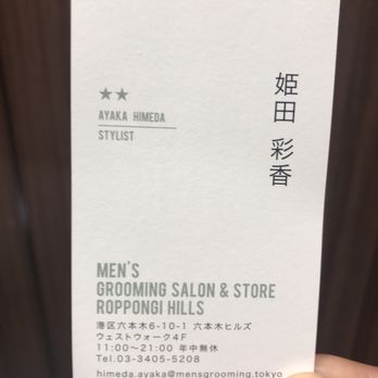 メンズグルーミング サロン ストア 六本木ヒルズ店 13 Photos Hair Salons 六本木6 10 1 港区 東京都 Japan Phone Number Yelp