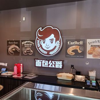 Duke Bakery - Bakeries Near Me - Arcadia, California