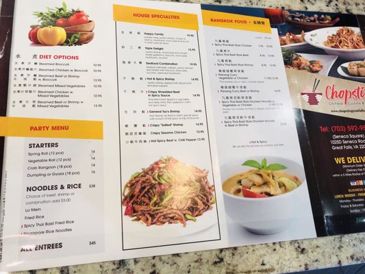Menu photo 4 Chopstix Great Falls, VA Menu photo 4 Chopstix Great Falls, VA