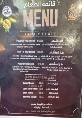 Menu photo 1 Albaghdady Restaurant & Bakery Richardson, TX Menu photo 1 Albaghdady Restaurant & Bakery Richardson, TX