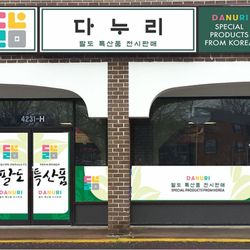 Danuri Special Products From Korea Market