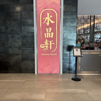 Crystal Palace - Dim Sum Near Me - Monterey Park, California