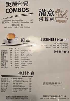 Menu photo 2 Very Good Congee & Noodle Markham, ON
