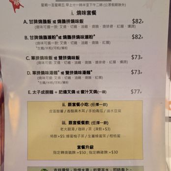甘牌燒鵝 - Cantonese Near Me - Hong Kong, HK