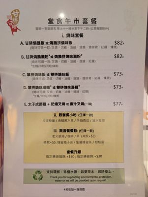 Menu photo 5 甘牌燒鵝 Hong Kong, HK