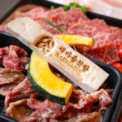 Saemaeul