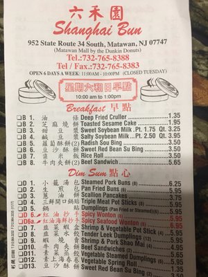 Menu photo 3 Shanghai Bun Matawan, NJ Menu photo 3 Shanghai Bun Matawan, NJ