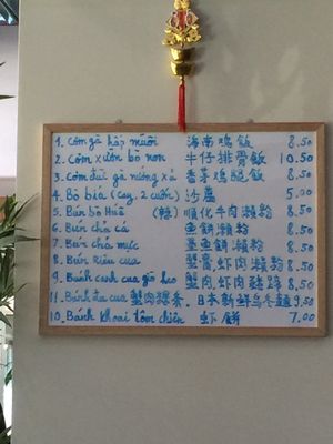 Menu photo 8 Huong's Vietnamese Bistro Ottawa, ON