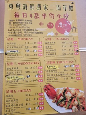 Menu photo 4 Dong Yue seafood restaurant Flushing, NY