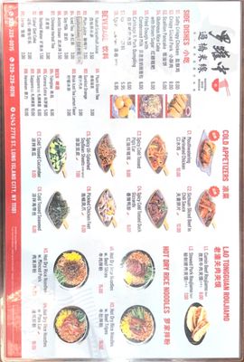 Menu photo 1 Master L Rice Noodle Queens, NY