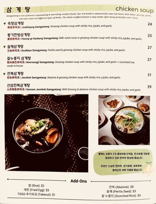 Menu photo 8 Jook Hyang Los Angeles, CA