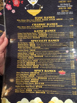 Menu photo 8 Rai Rai Ramen East Brunswick, NJ