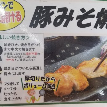 カネサカミートショップ - Updated February 2026 - 中里5386, 長生郡