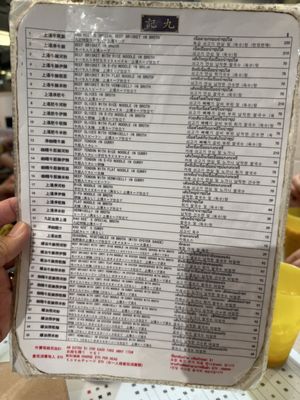 Menu photo 4 九記牛腩 Hong Kong, HK