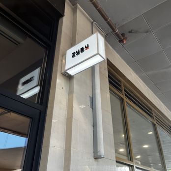 ZUBU - Ramen Near Me - West Vancouver, British Columbia