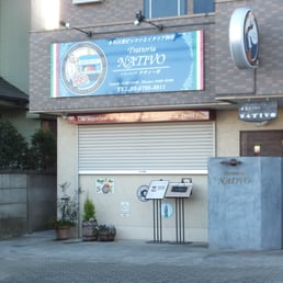 トラットリア ナティーボ Italian 東京都練馬区田柄1 3 練馬区 東京都 Japan Restaurant Reviews Phone Number Yelp