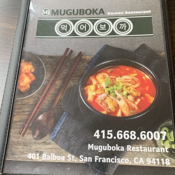 Muguboka Restaurant - Menu - April 2025 - Korean Near Me - San Francisco, California Muguboka Restaurant - Menu - April 2025 - Korean Near Me - San Francisco, California