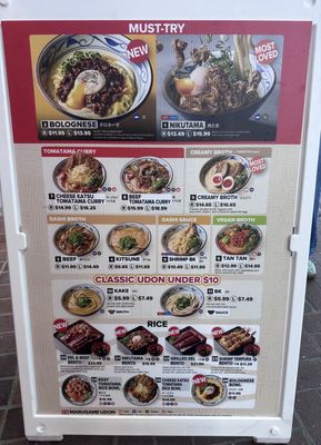 Menu photo 3 Marugame Udon Palo Alto, CA Menu photo 3 Marugame Udon Palo Alto, CA