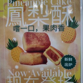 Grandpa Chen Char Siu Bao - yummy pineapple cake - Chinese Near Me - Flushing, New York Grandpa Chen Char Siu Bao - yummy pineapple cake - Chinese Near Me - Flushing, New York
