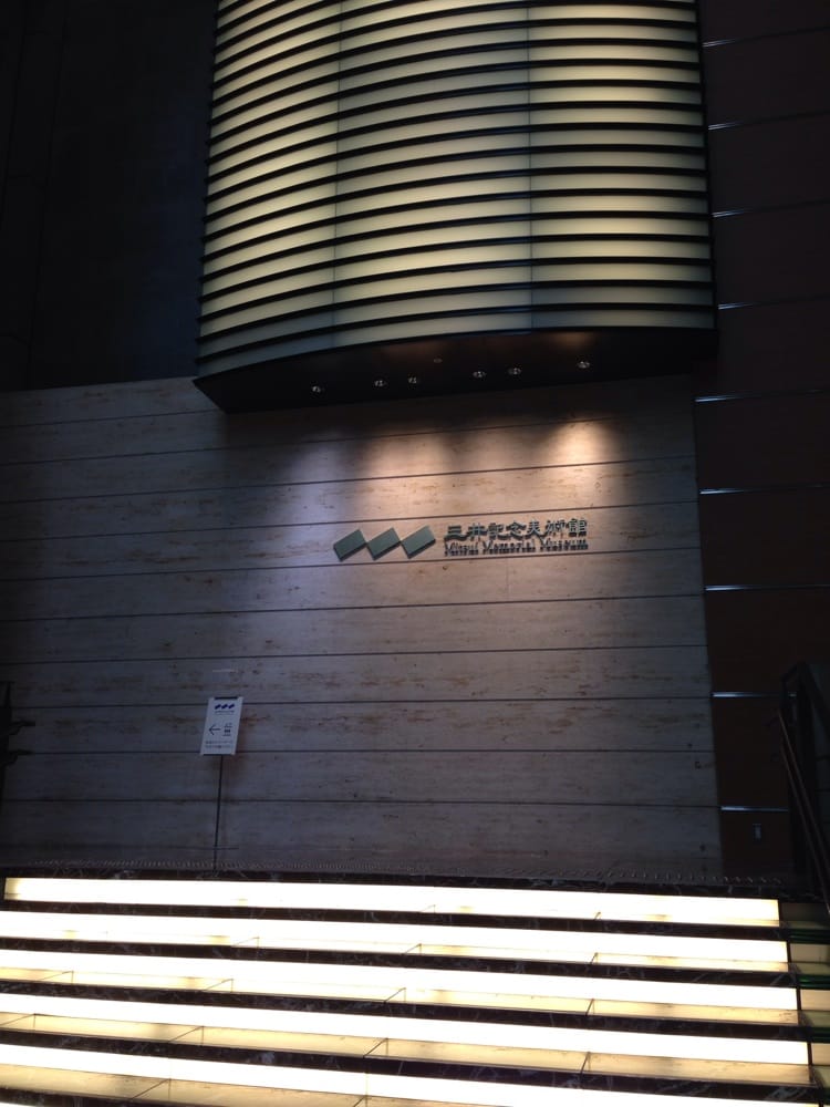 Mitsui Memorial Museum