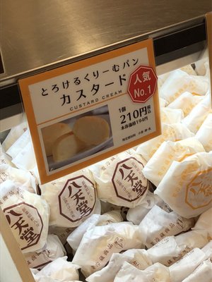 八天堂 17 Photos Desserts 梅田3 1 1 北区 大阪府 Japan